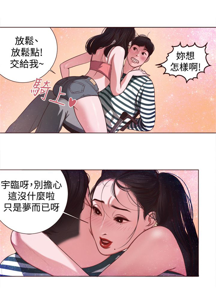 第4章：胆大包天9
