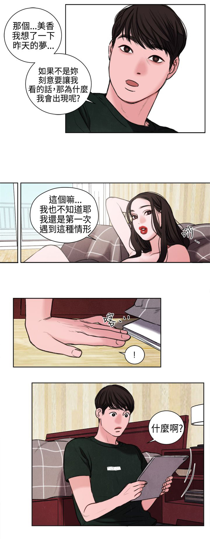 第23章：撞见9