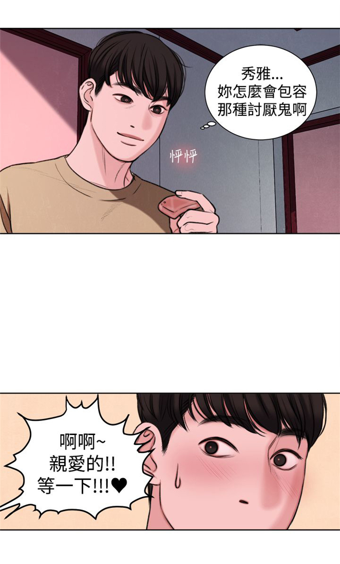 第20章：捡起来吃11