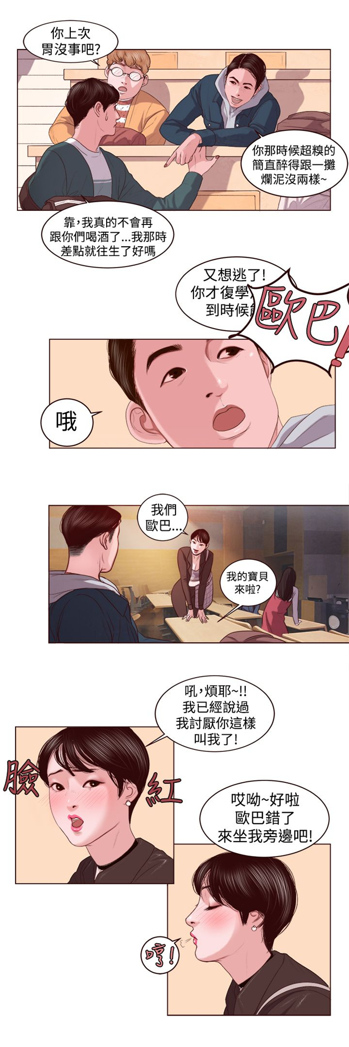 第2章：被缠上了2