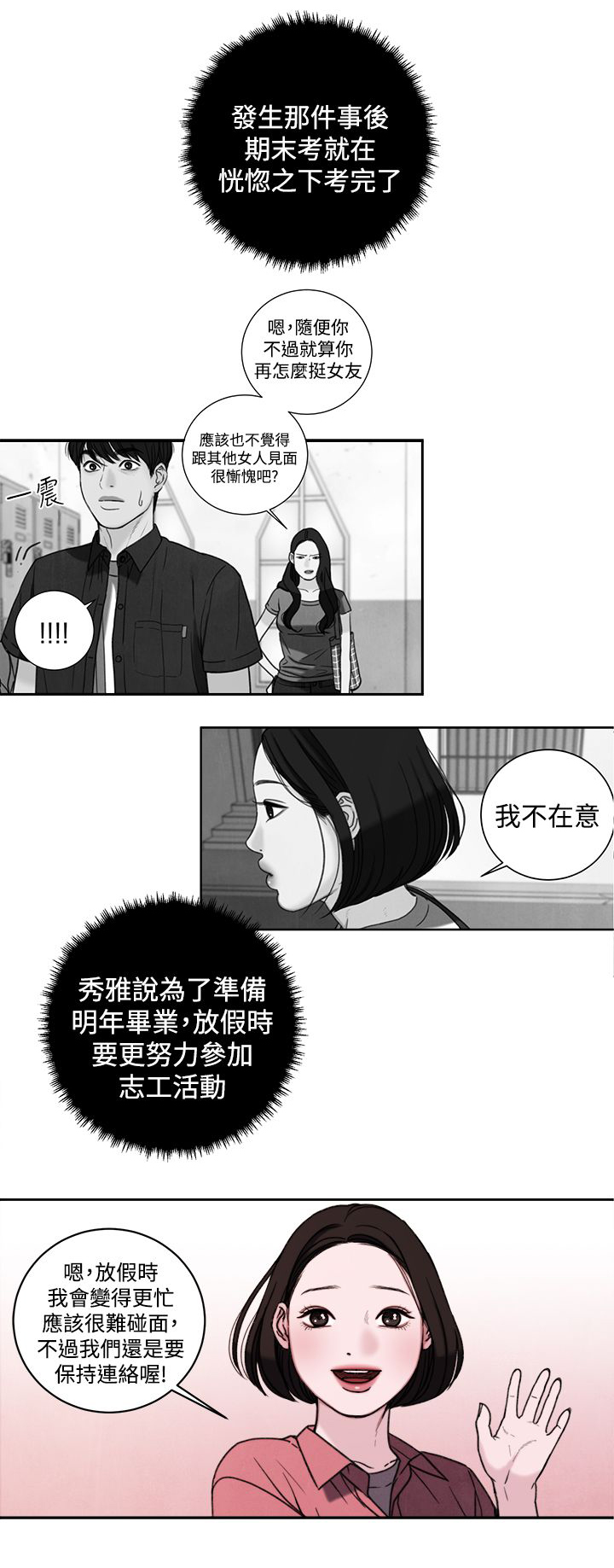 第39章：室友1