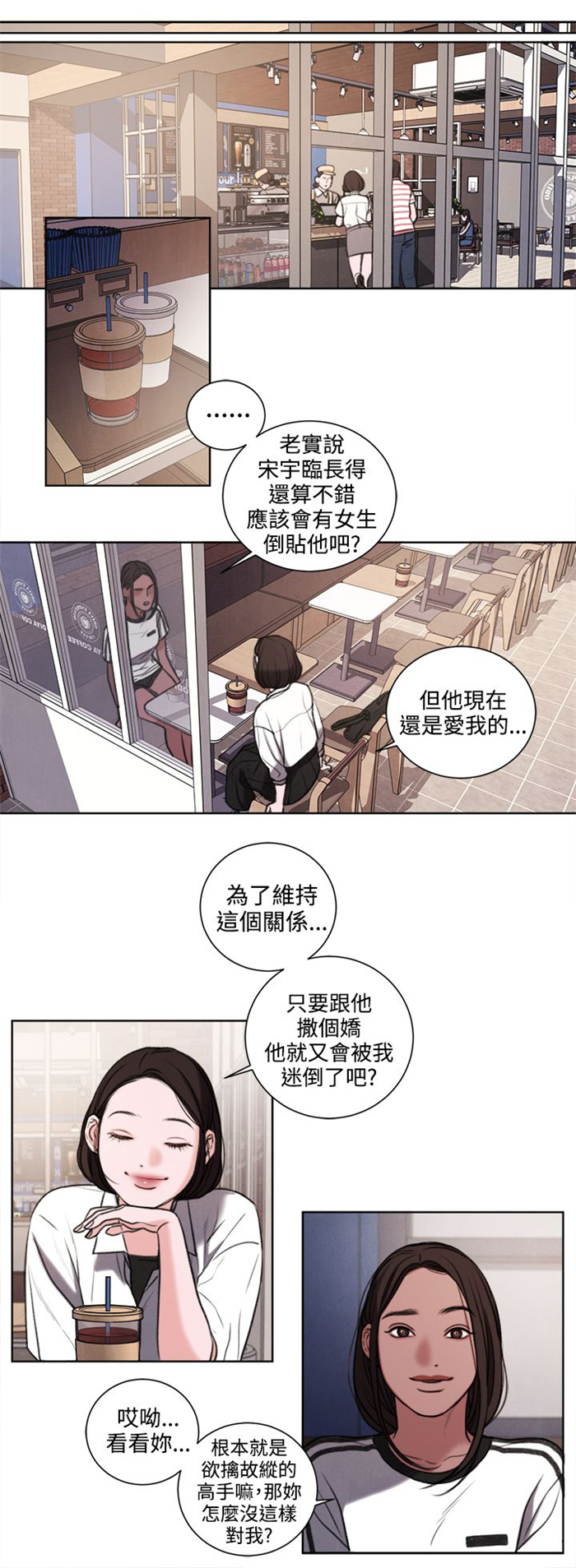 第26章：被偷拍6