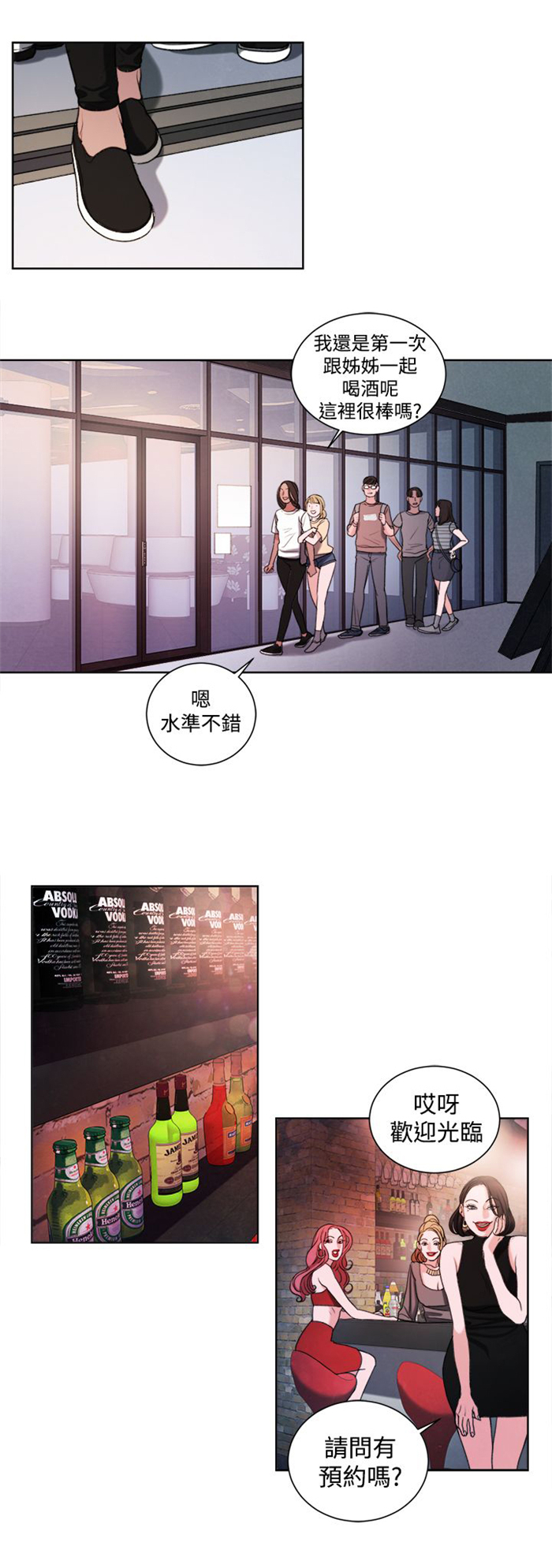第18章：和姐姐一起喝酒3