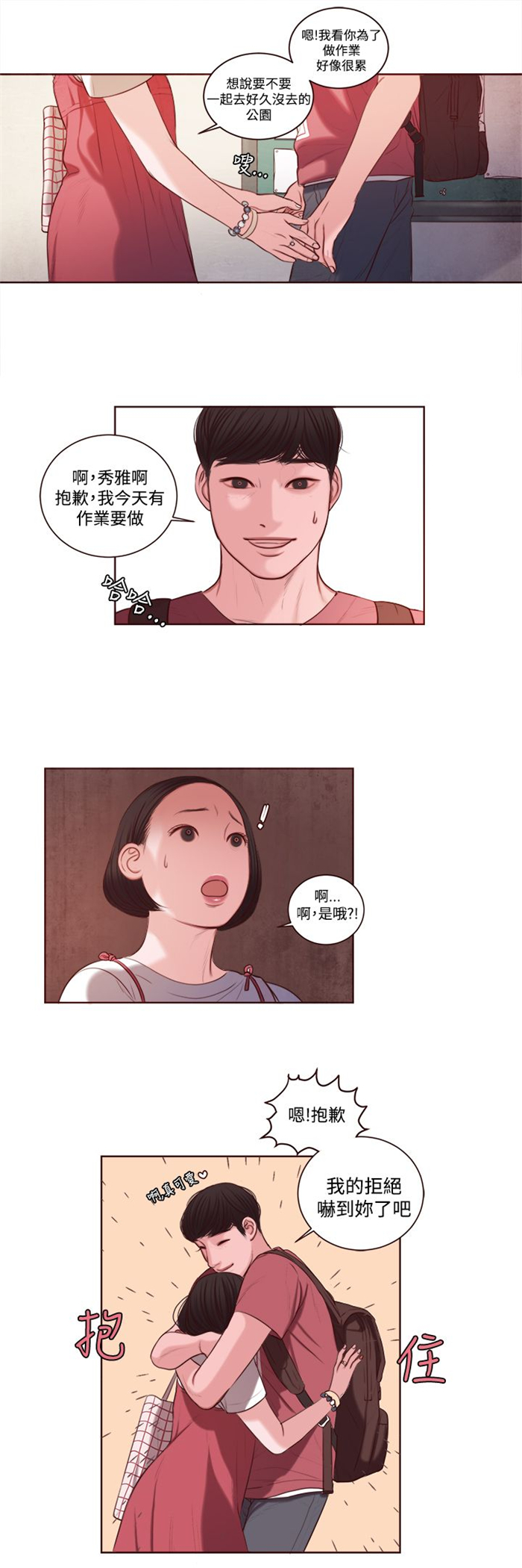 第10章：拒绝9