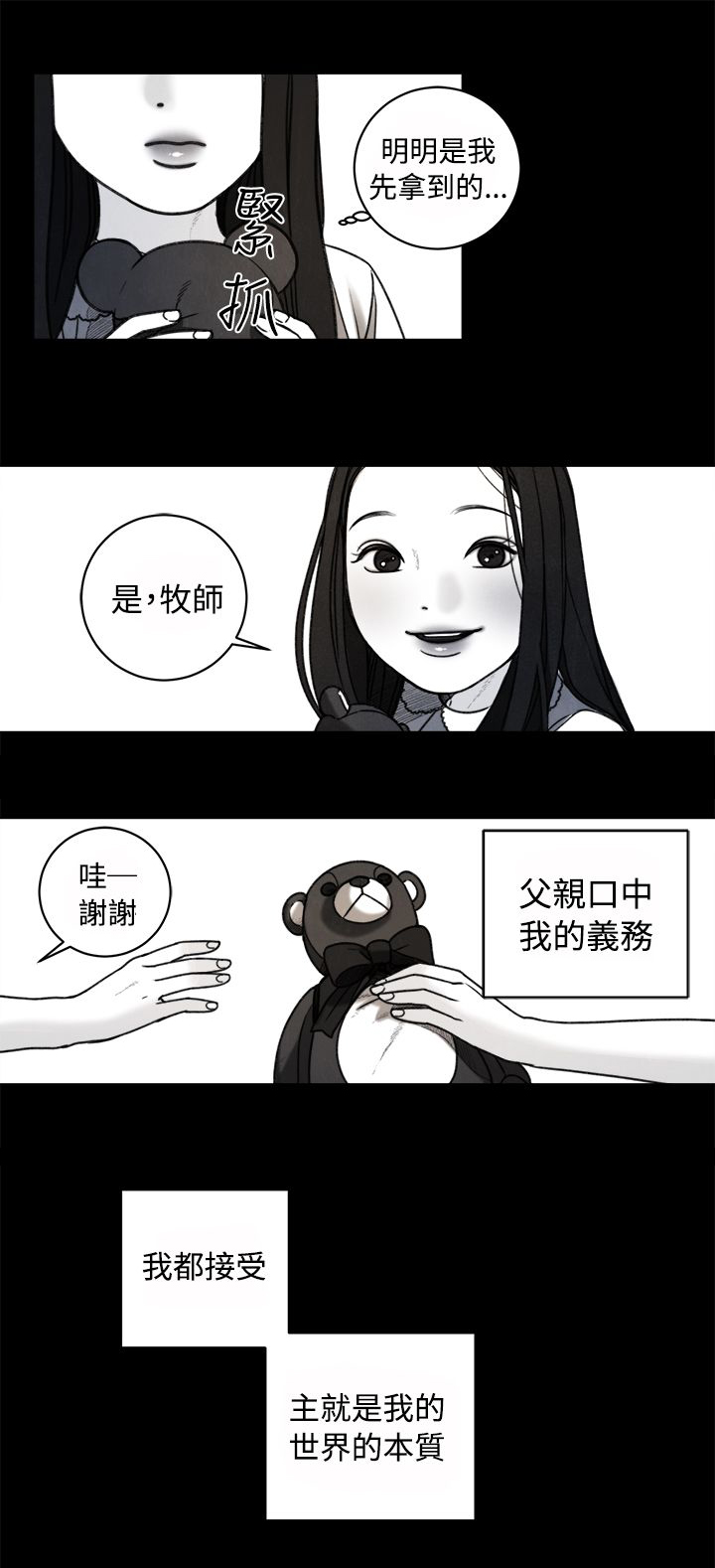 第34章：回忆8