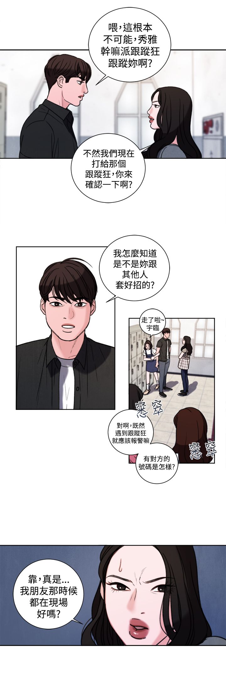 第32章：现在17
