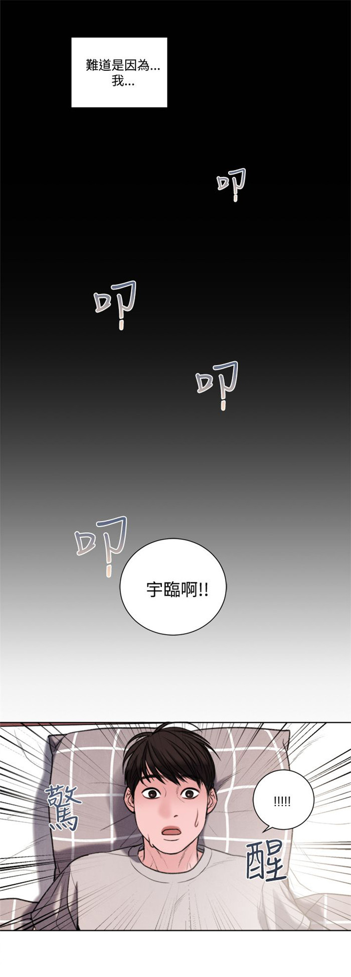 第28章：像学生吗？18