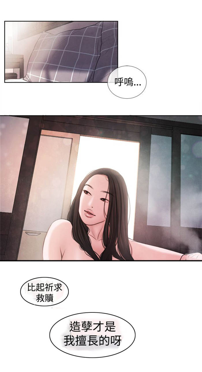 第14章：这个月的小费8