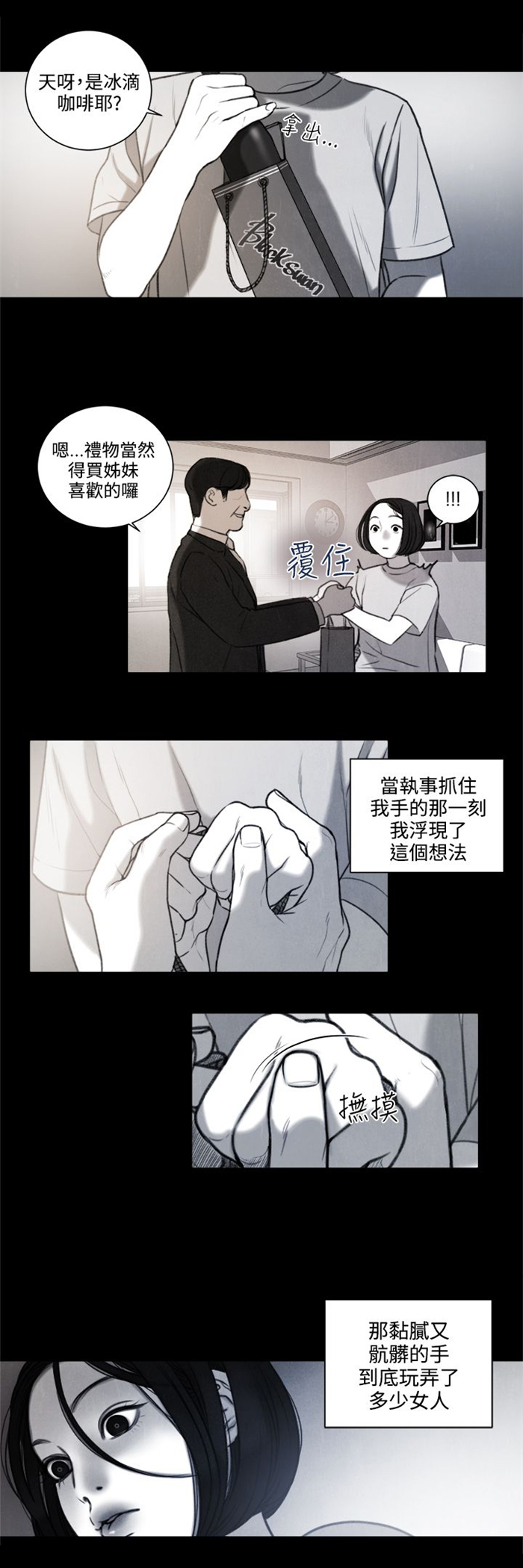第26章：被偷拍12