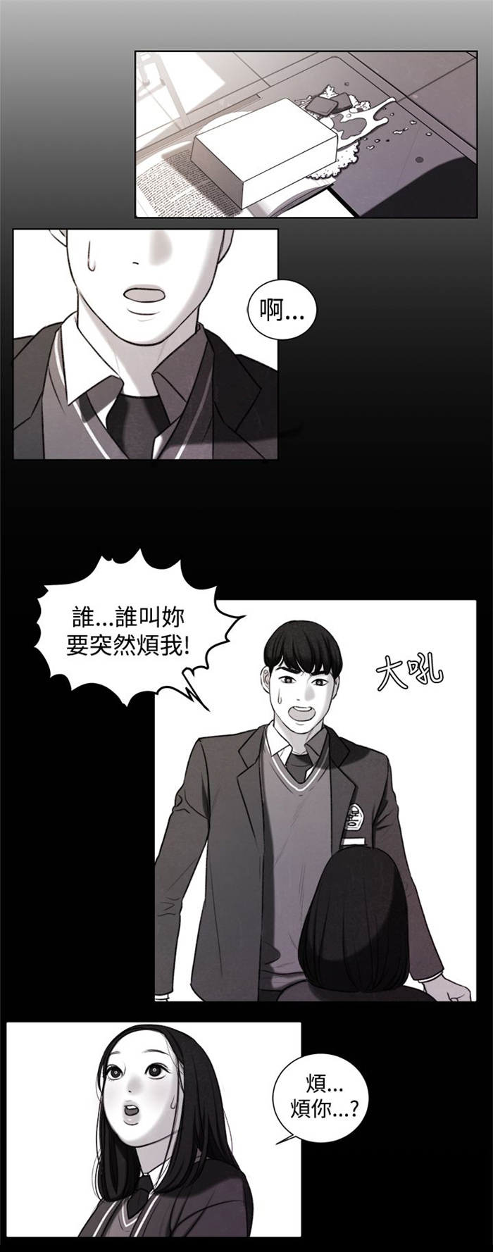 第20章：捡起来吃0