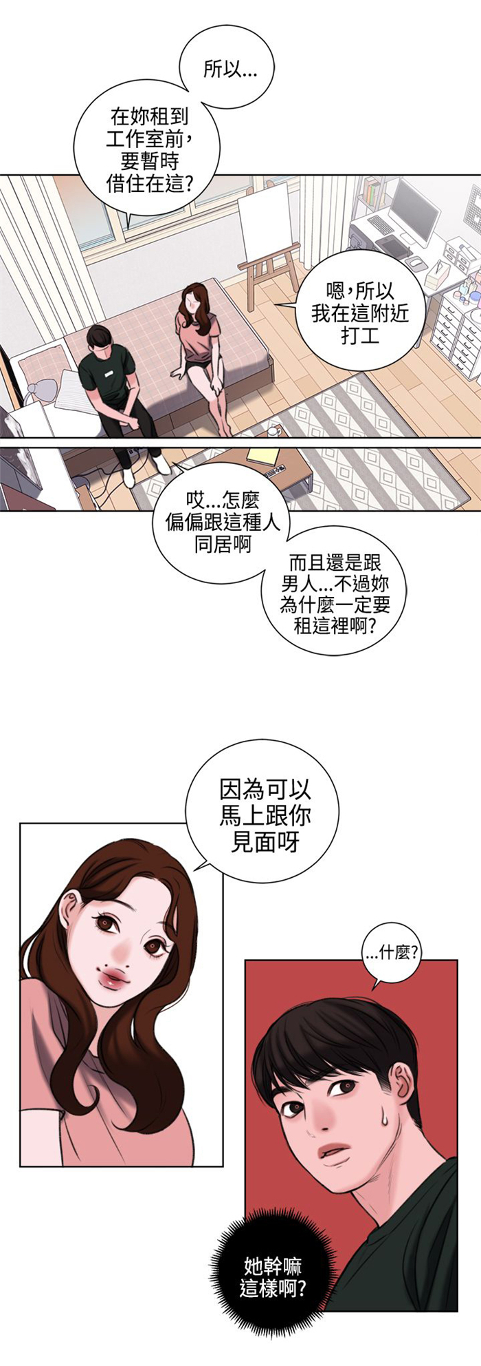 第24章：不能再错过他了4
