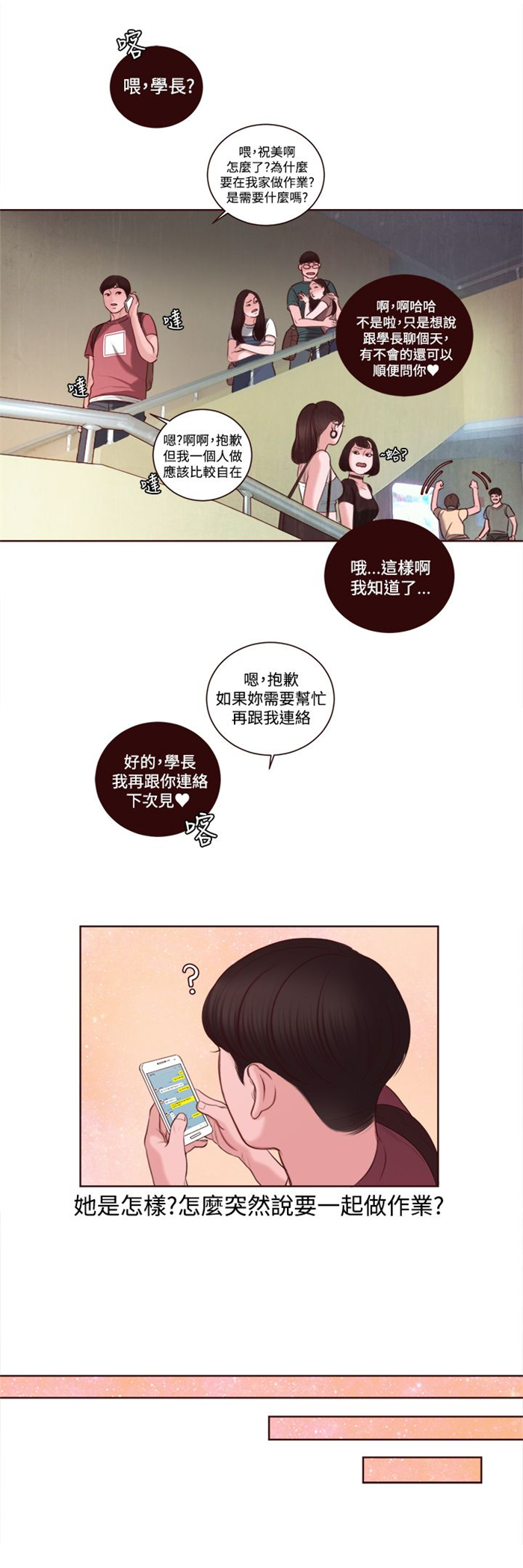 第10章：拒绝5