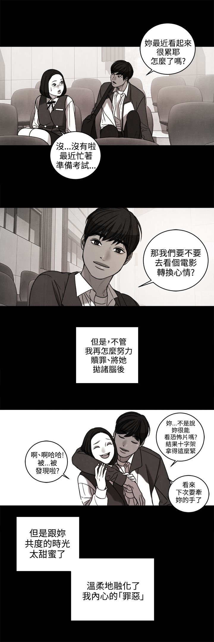 第34章：回忆13