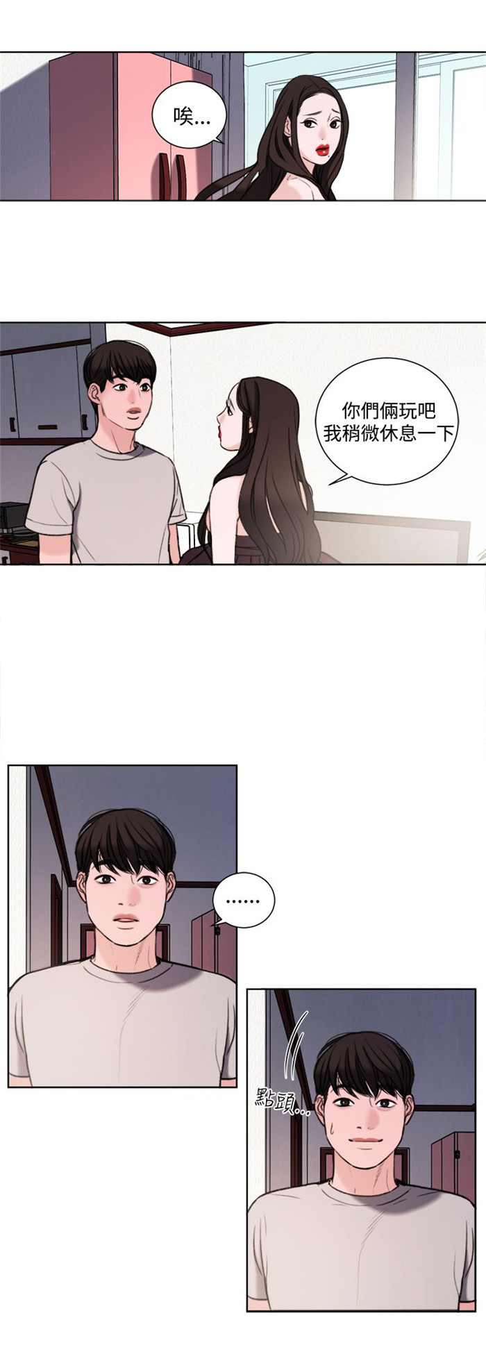 第29章：竟敢妨碍我1
