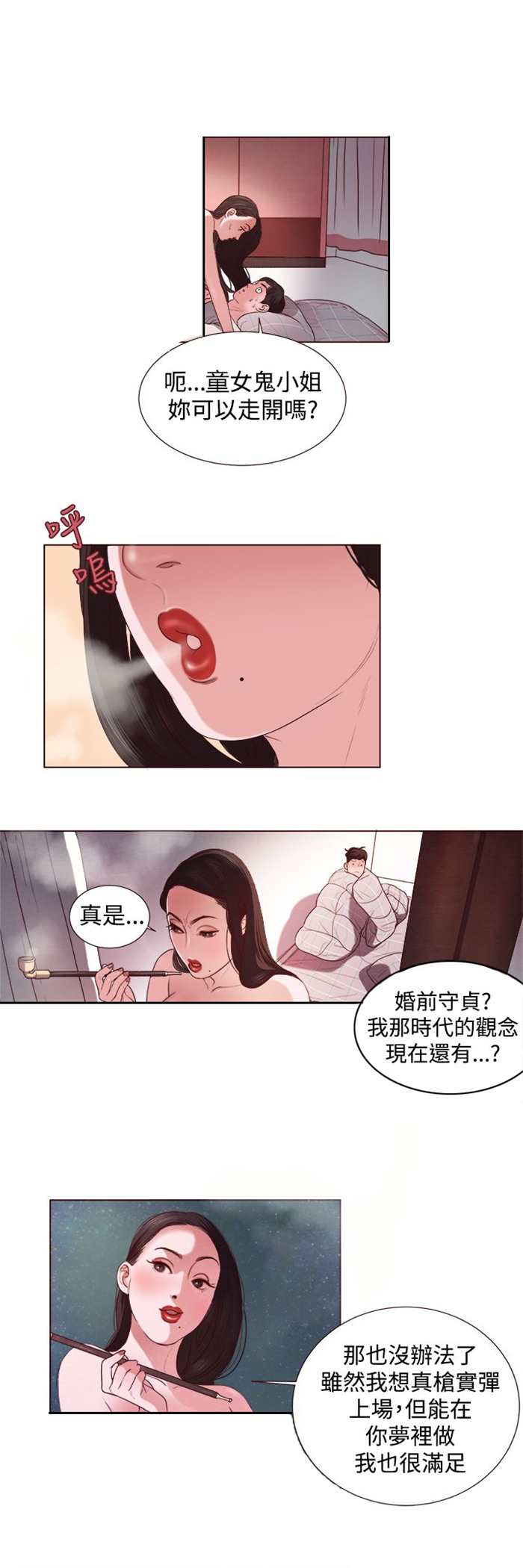 第3章：十字架15
