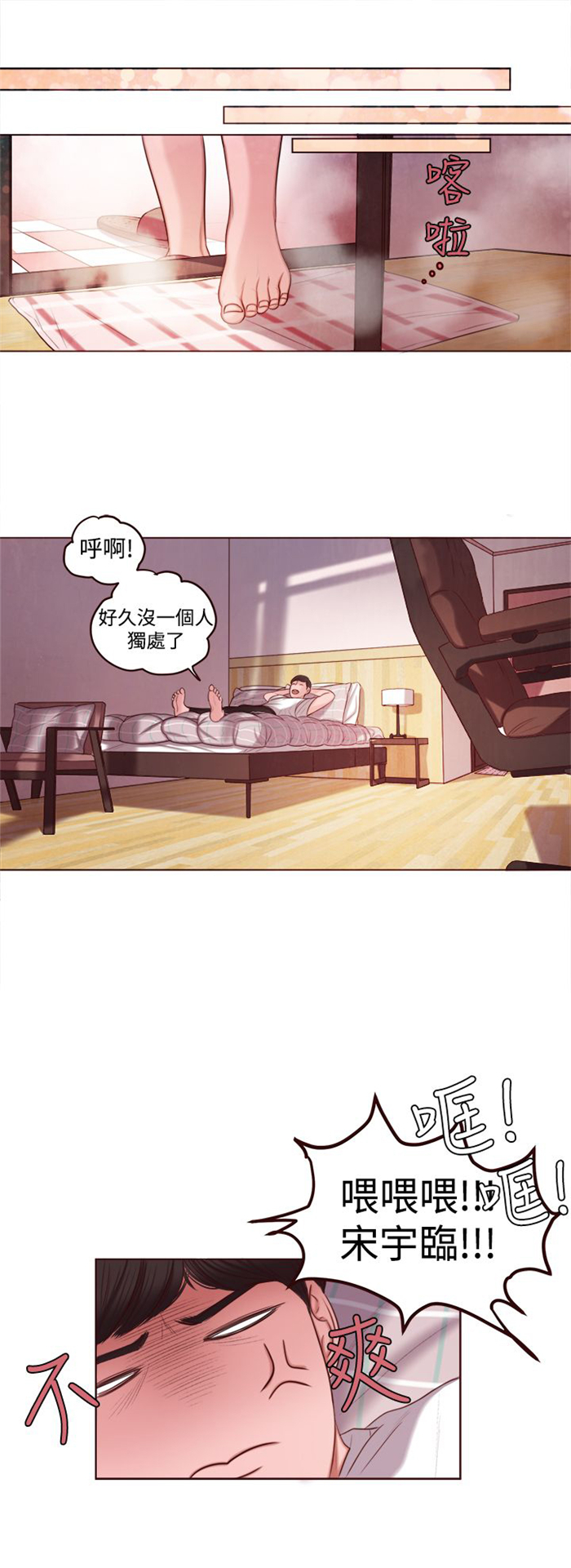 第8章：快枪手？12