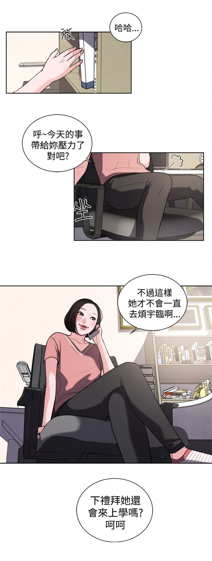 第18章：和姐姐一起喝酒13