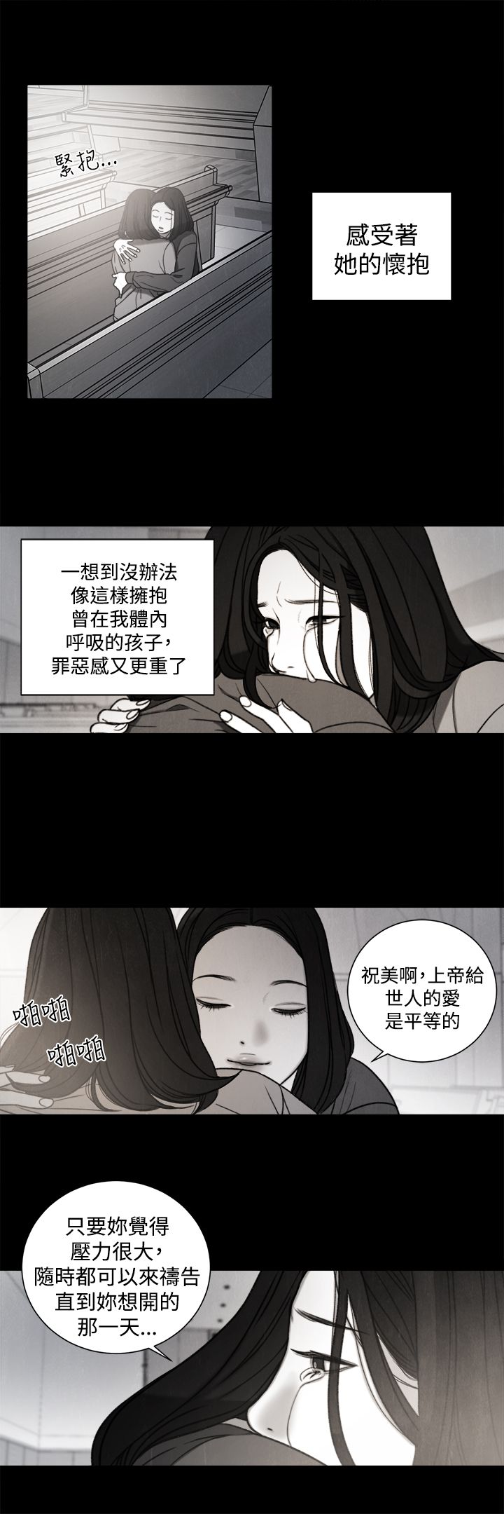 第31章：年少的回忆12