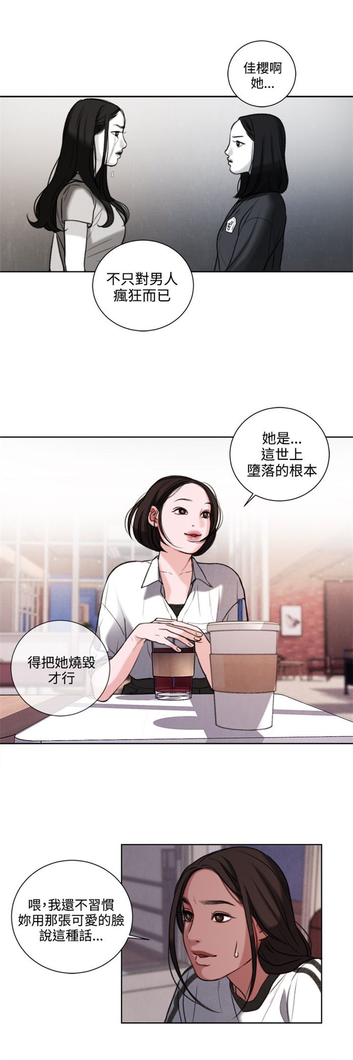 第26章：被偷拍8