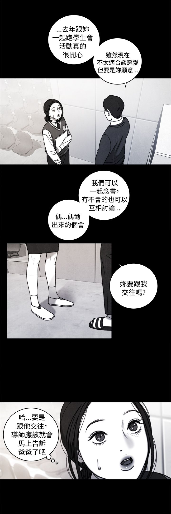 第37章：计划 一3