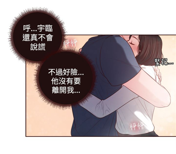 第12章：婚前守贞是骗人的？5