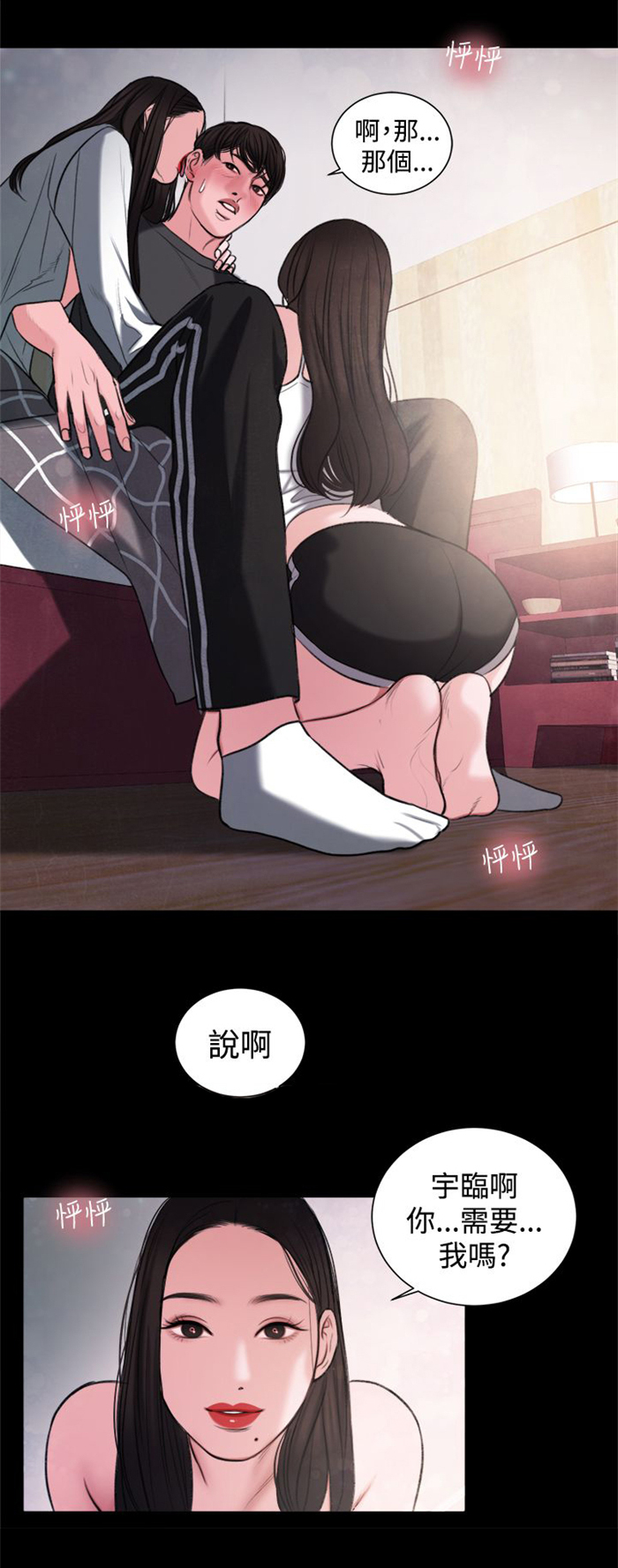 第16章：生我的气吗？9