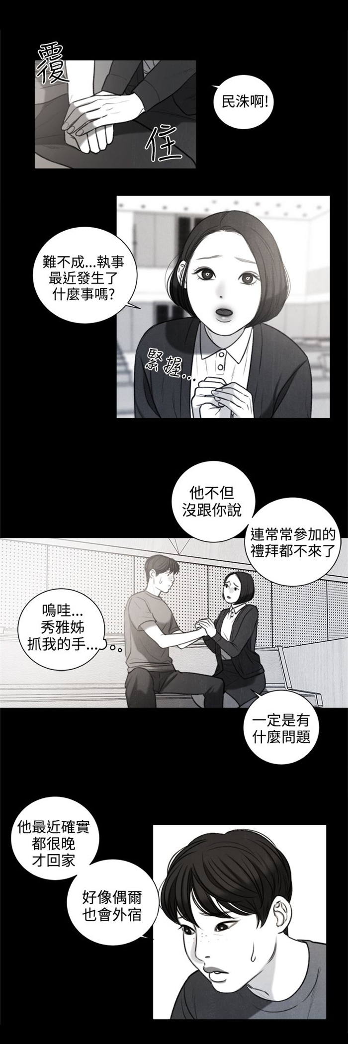 第27章：我要毁了那个人的人生5