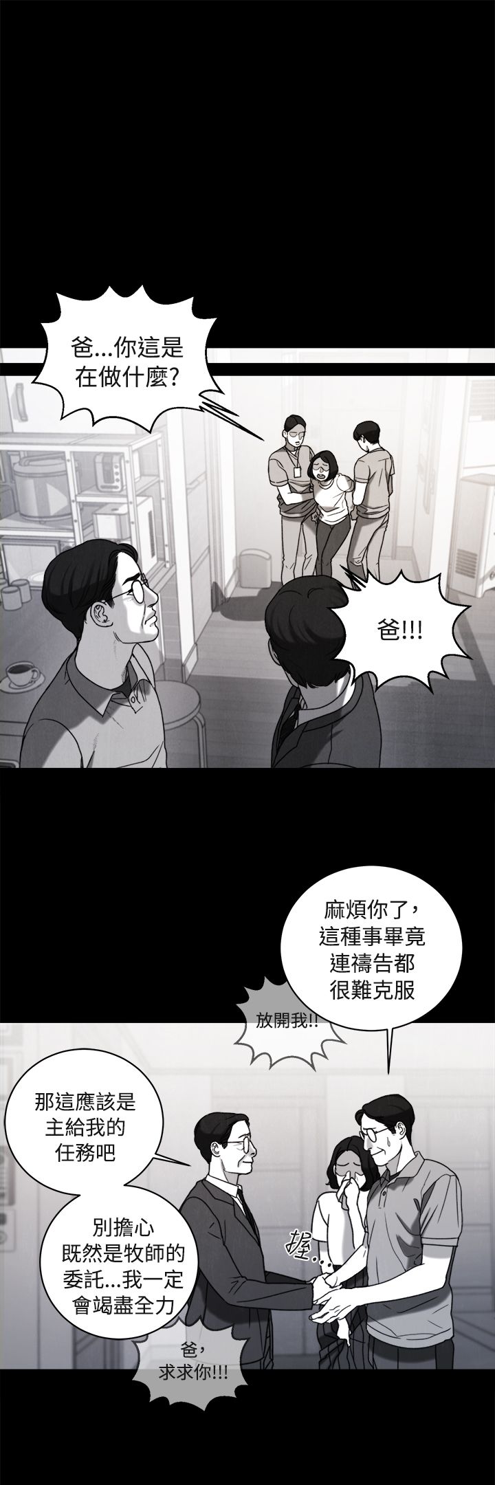 第35章：同志9