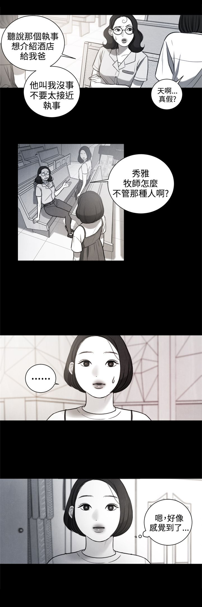 第27章：我要毁了那个人的人生1