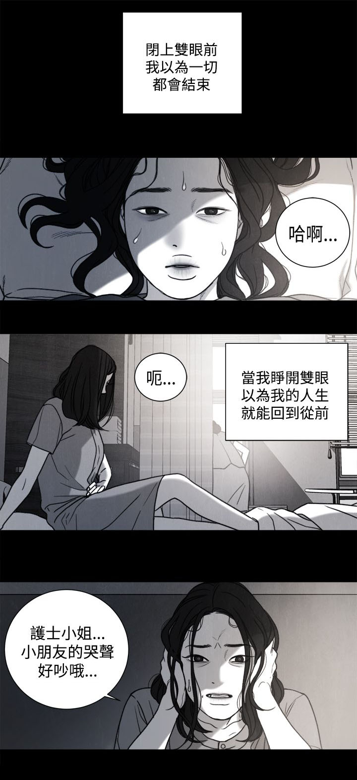第31章：年少的回忆7
