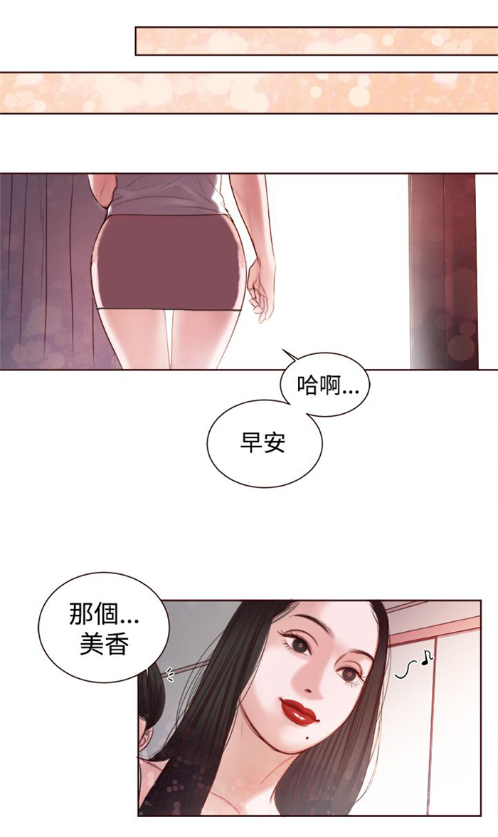 第11章：在劈腿吗？9