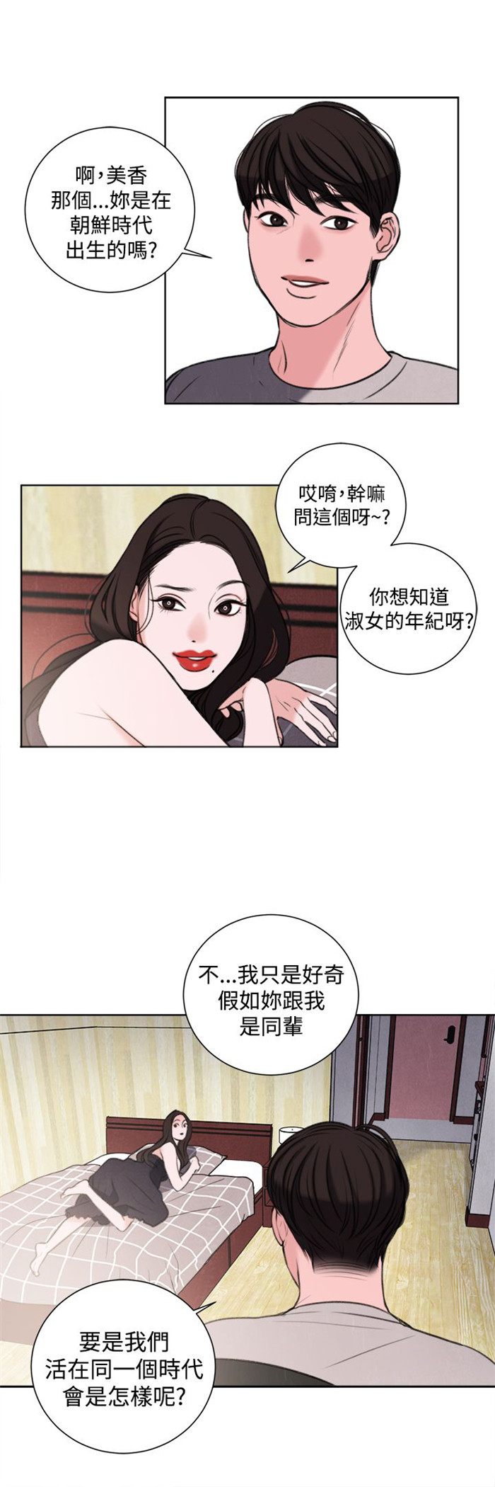 第28章：像学生吗？4