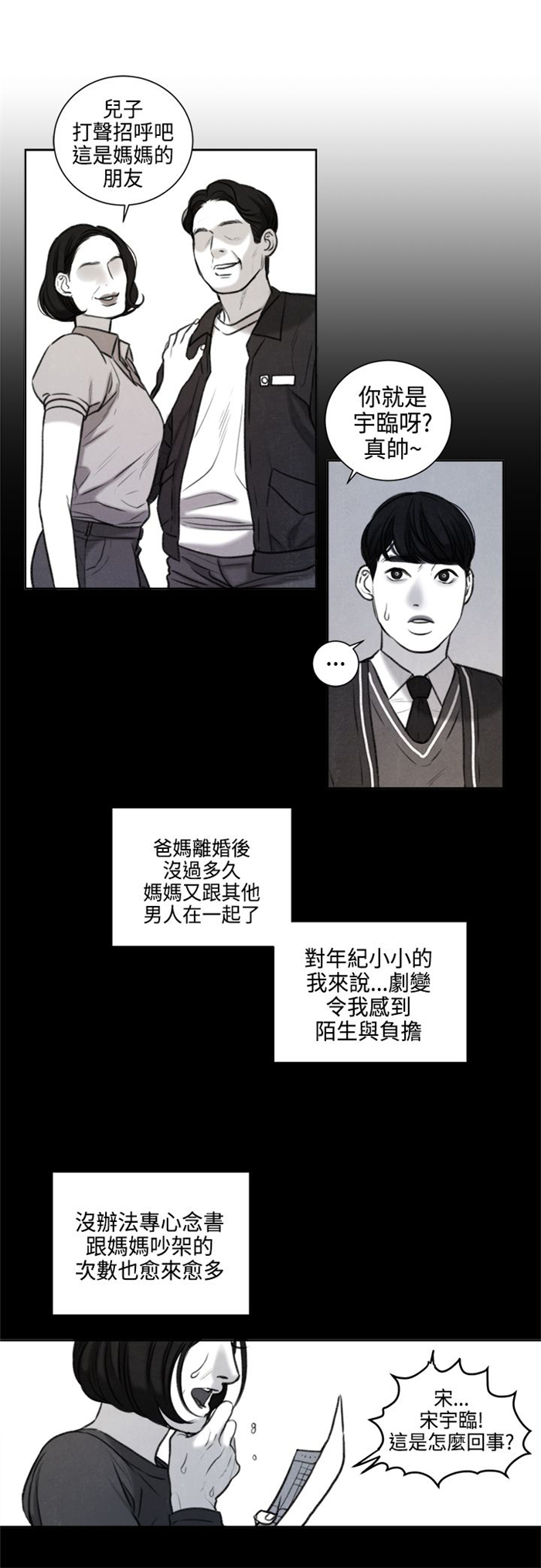 第24章：不能再错过他了7