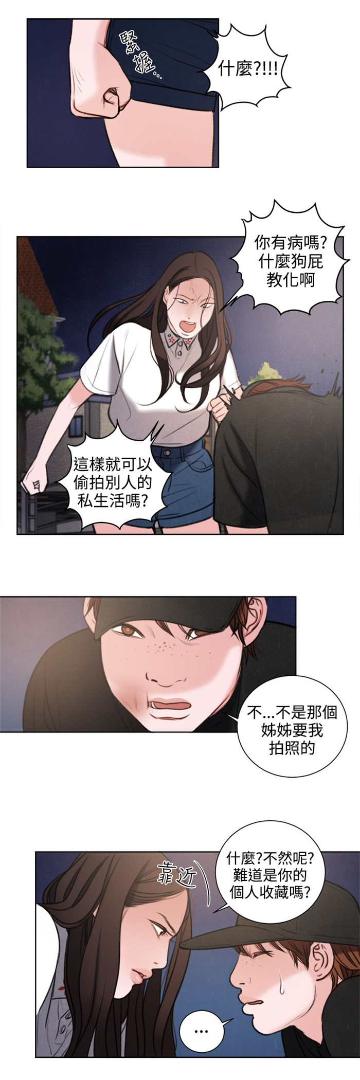 第27章：我要毁了那个人的人生12