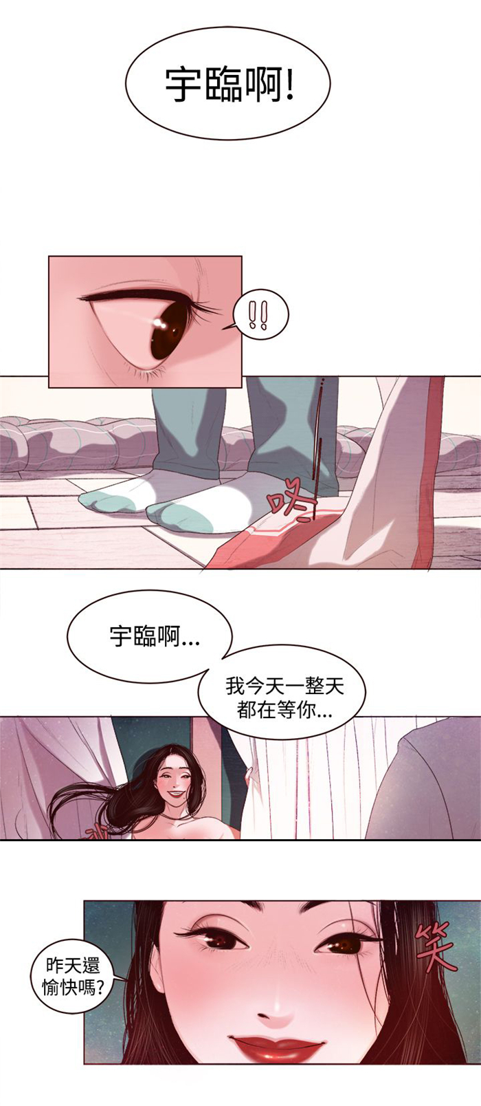 第2章：被缠上了16