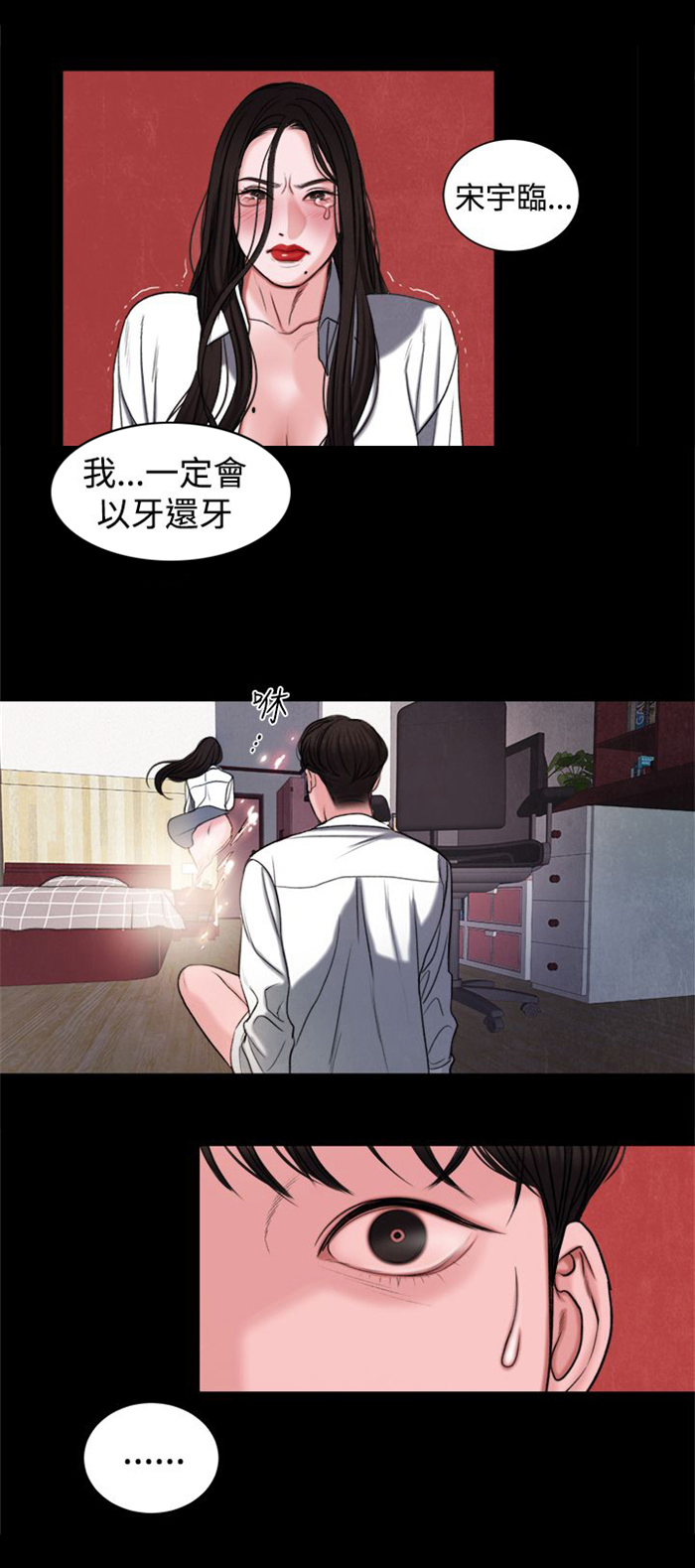 第17章：大事不妙7