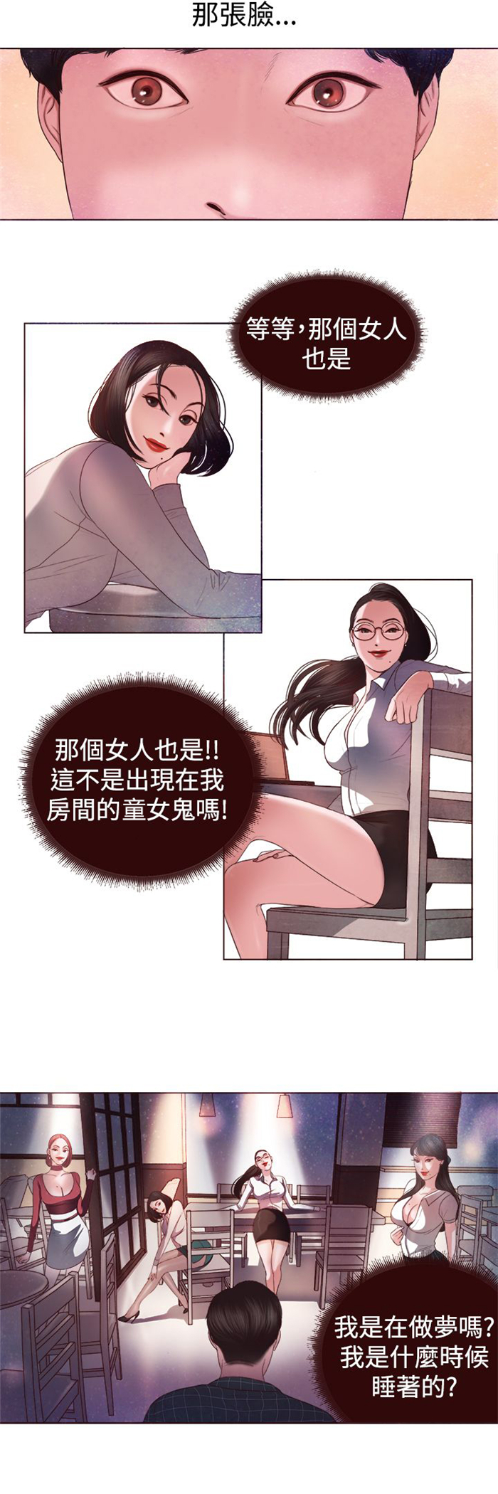 第3章：十字架9