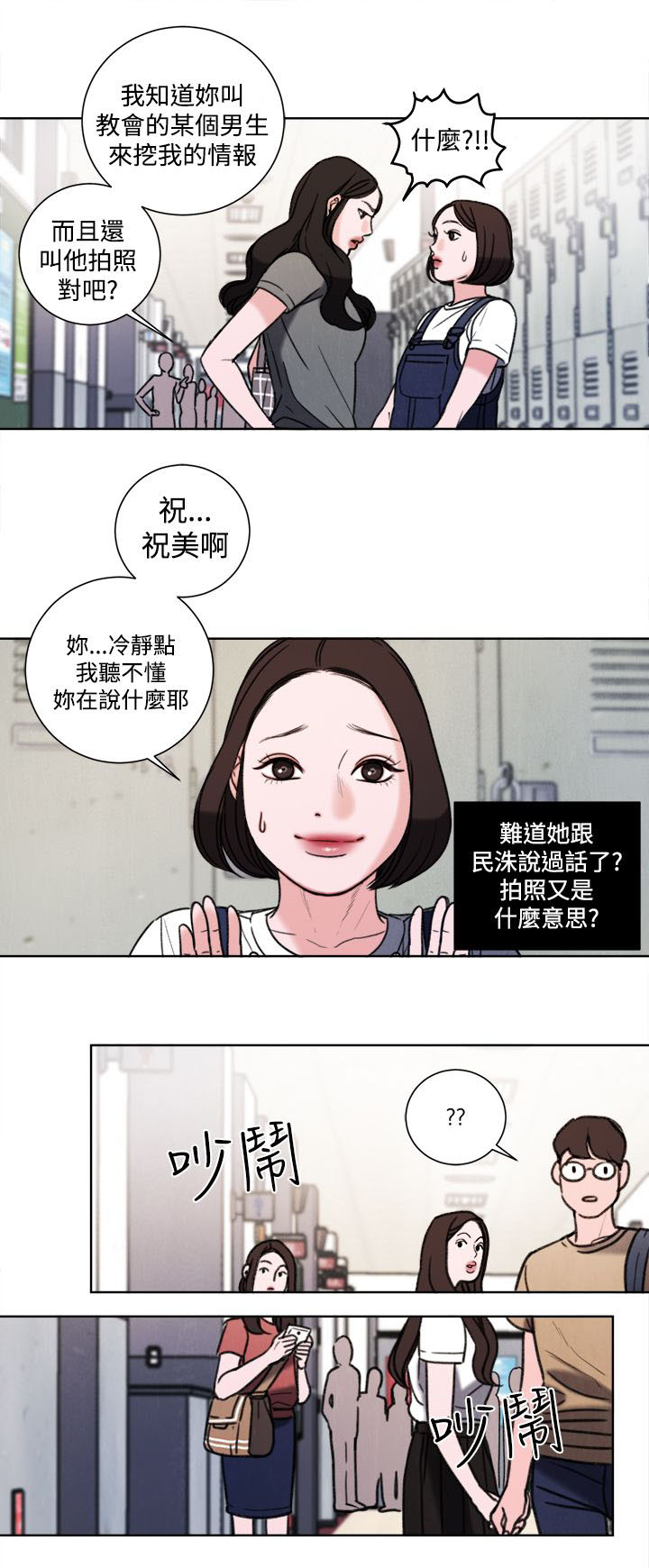 第32章：现在10