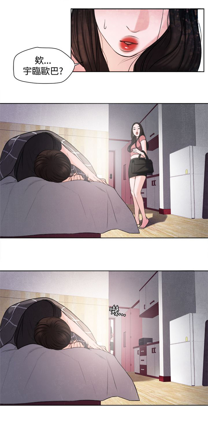 第16章：生我的气吗？2
