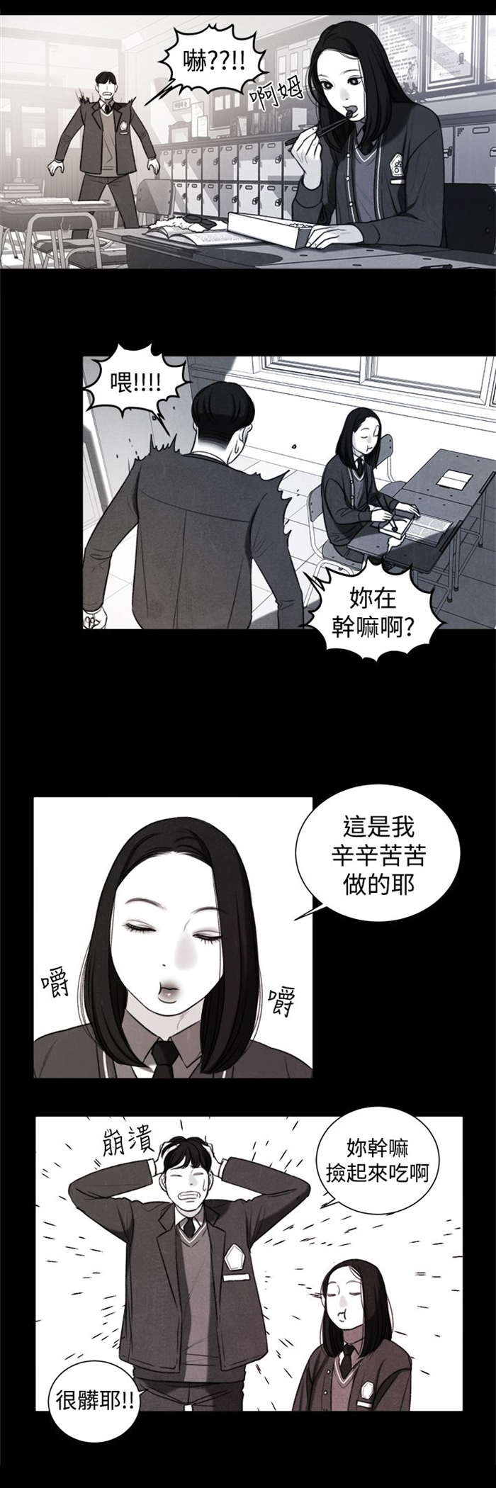第20章：捡起来吃2