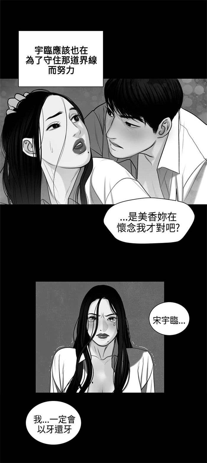 第23章：撞见6