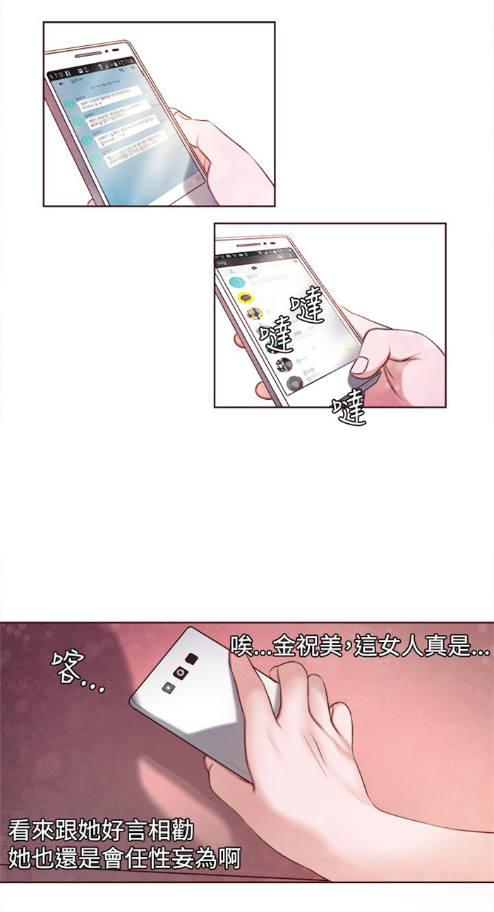 第12章：婚前守贞是骗人的？9