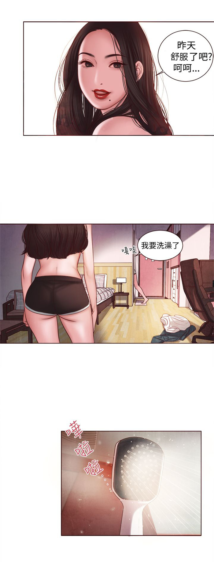 第8章：快枪手？4