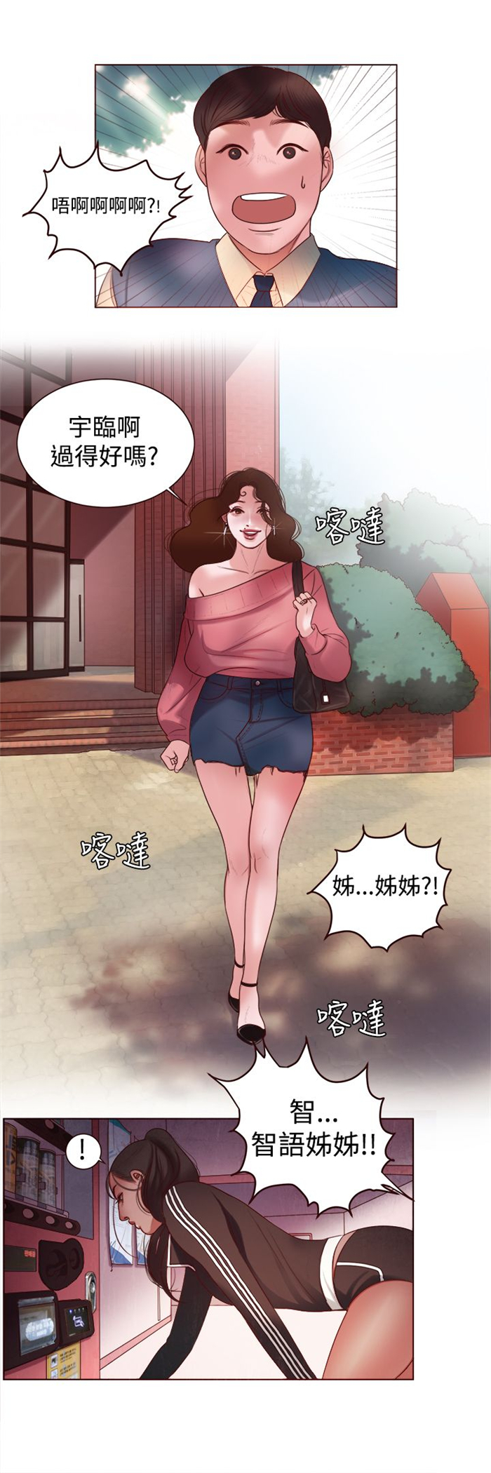 第6章：智语姐姐5