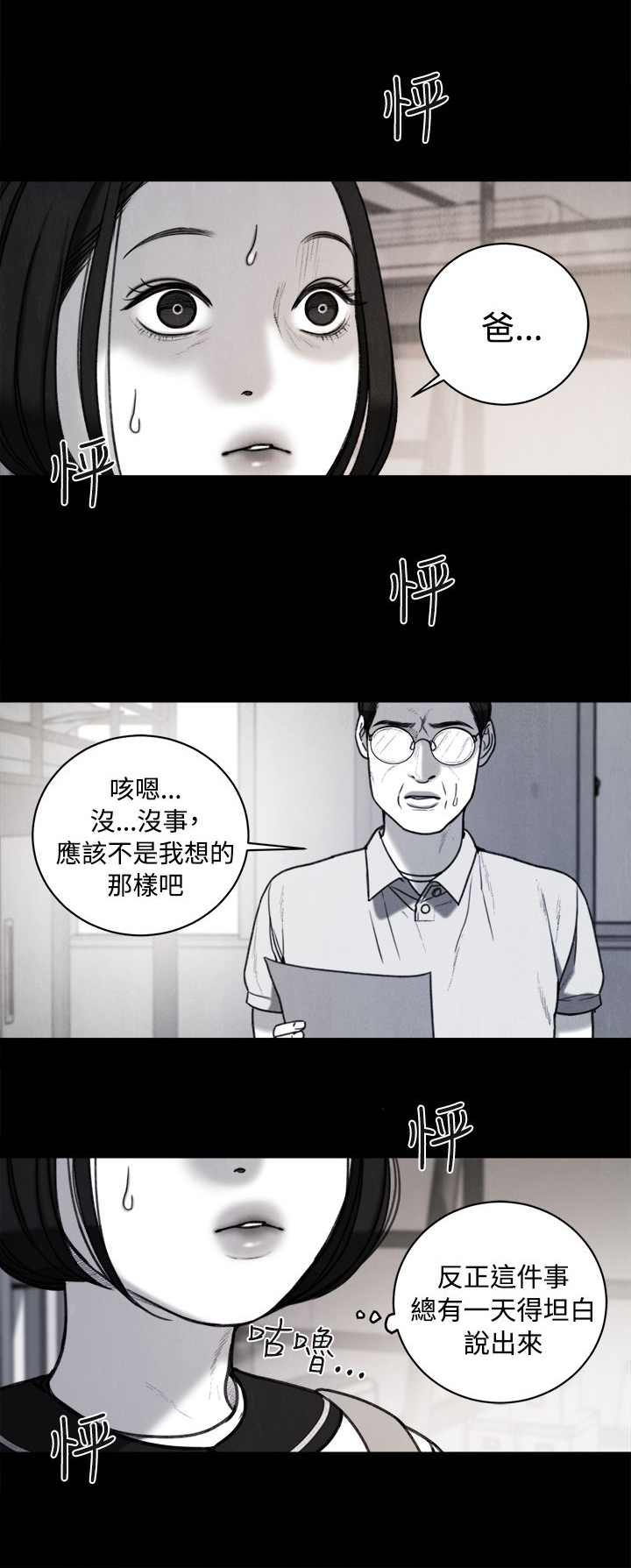 第35章：同志2