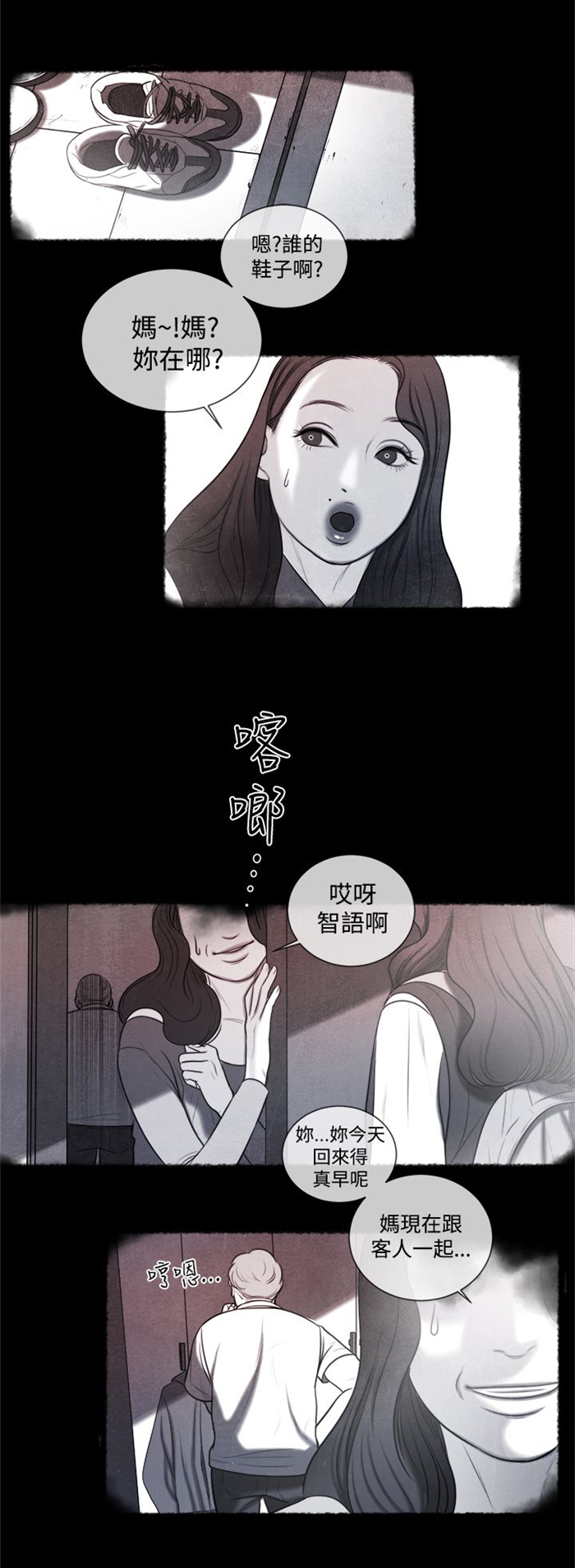 第13章：小时候2