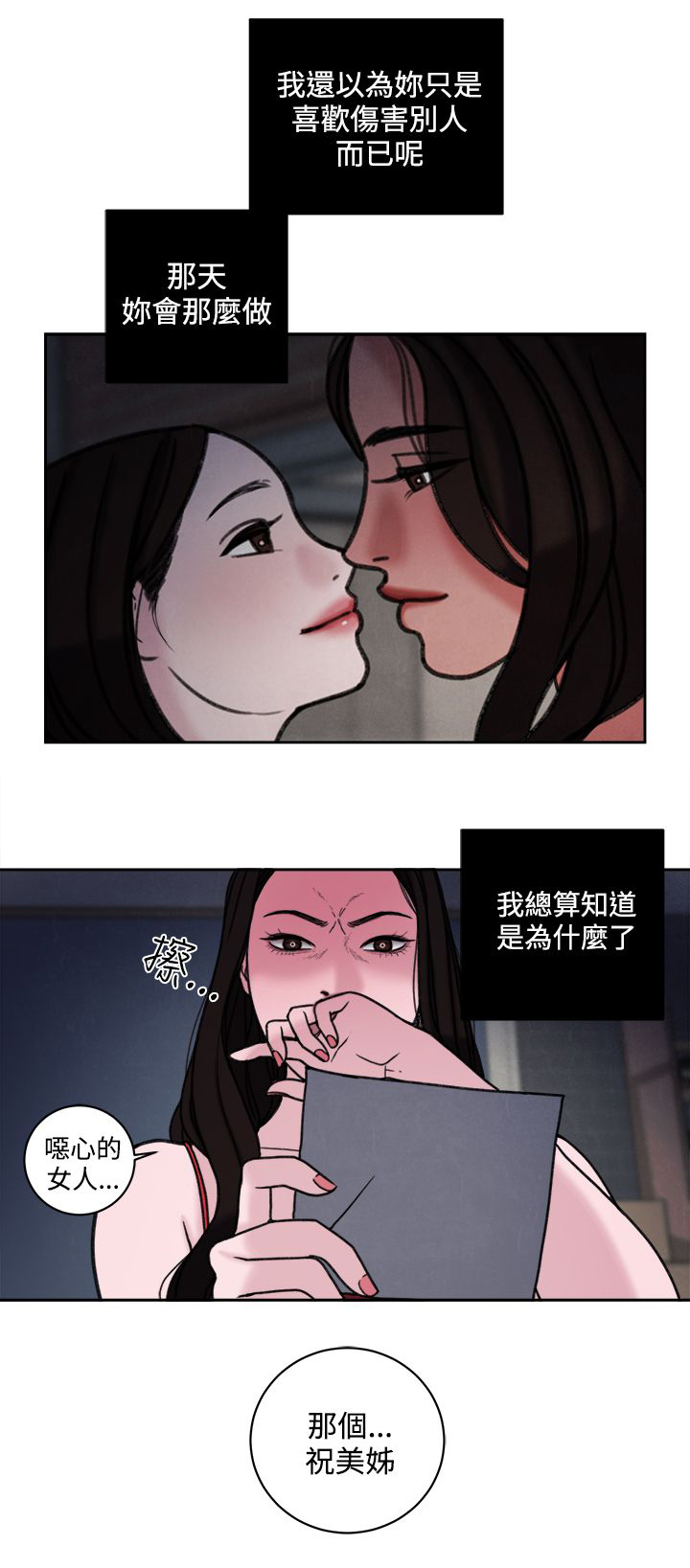 第40章：不会善罢甘休10