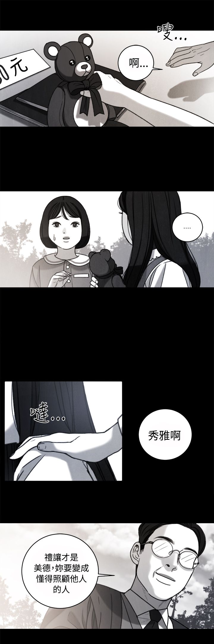 第34章：回忆7
