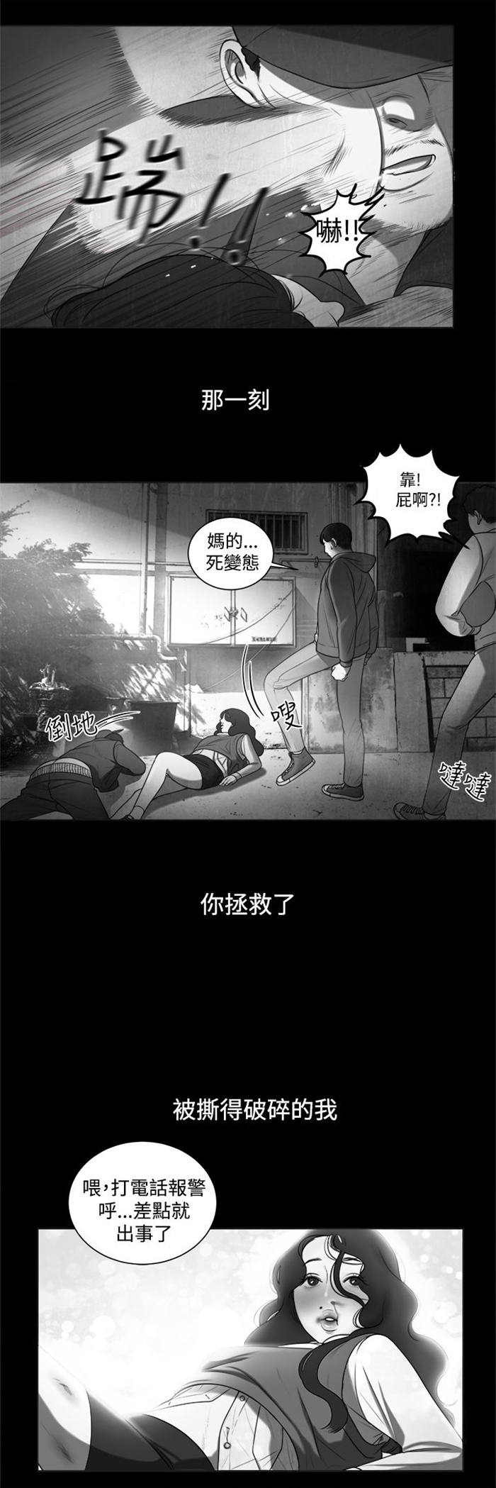 第6章：智语姐姐16