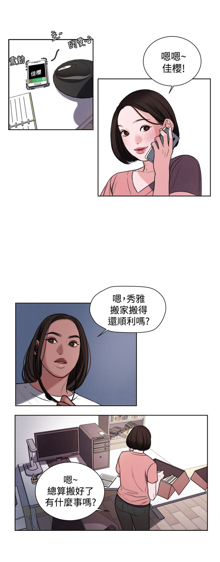第18章：和姐姐一起喝酒11